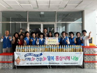 구룡포읍지사협, 기력 up 건강 up 말복 홍삼식혜 나눔