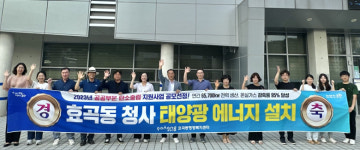 신재생에너지로 빛나는 포항효곡동행정복지센터