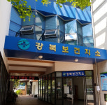 대구 강북보건지소, 고혈압·당뇨병 교실 사업장 방문교육 운영