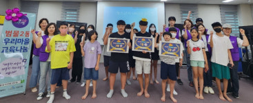대구 수성구 범물2동우리마을교육나눔, 청소년 환경 퀴즈 대회