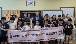 고령교육지원청, 박곡초 찾아 개학 상황 점검