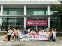 대구 남구, 지역아동센터 연합동아리 직업문화체험 활동
