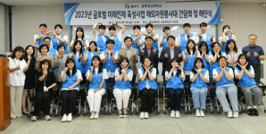 경산시, 글로벌 미래인재 해외자원봉사대 해단식 개최