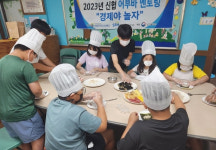 포항제일신협-제일지역아동센터, 아동청소년 어부바 멘토링 개최