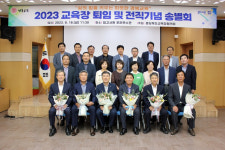 영천교육지원청, 2023 경북교육청 교육장 협의회 개최