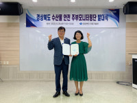 경북도, 동해 안전성 검증 강화... 수산물 안전 주부모니터링단 운영