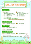 경주 송화도서관, 9월 독서의 달 맞아 풍성한 문화행사 마련