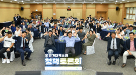 경산시, 대시민 소통의 장 청(聽)책 토론회 개최