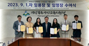 경산교육지원청, 교육공무원 및 신규교사 임명장 수여