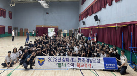울진경찰, 울진중 찾아 범죄예방 교실 운영