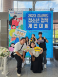 영양군청소년참여위원회, 경북 청소년 정책 제안대회 우수상