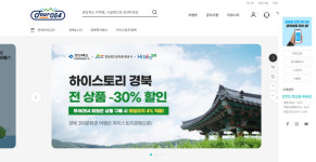 경북 관광통합플랫폼 ‘투어054’ 오픈