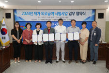 안동시, 재가의료급여 사업 협력기관과 업무협약