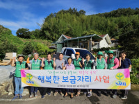 고령 덕곡면 새마을회, ‘행복한 보금자리 만들기 사업’ 추진
