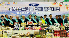 이달희 경제부지사, 경북 농산물·고향사랑 기부제 홍보 나서