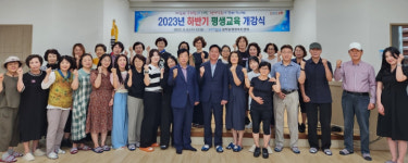 포항시 양학동행정복지센터, 하반기 평생학습 개강식 개최