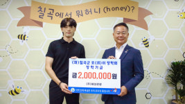 ㈜혜성관광, 호이장학금 200만원 기탁