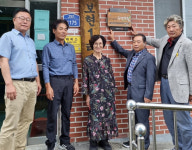 영천 자양면 보현1리 마을, 소각산불 없는 녹색우수마을 선정