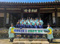 경주세무서, 임고서원 충효문화수련원서 청렴워크숍 진행