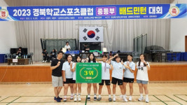 칠곡 왜관중, 경북학교스포츠클럽 배드민턴 대회 여중부 3위 쾌거