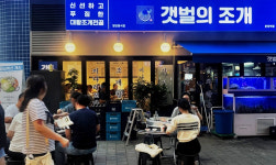 외식창업 프랜차이즈 갯벌의조개, 최근 한달여 사이 가맹점 3곳 오픈