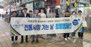 한국폴리텍대학 로봇캠퍼스, 추석맞이 전통시장 장보기 행사 펼쳐