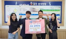 에스에이치무역상사 | 에스에이치상사, 10년째 동해면 저소득층을 위한 꾸준한 성금 쾌척