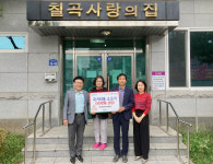 벽산엔지니어링(주), 칠곡사랑의집에 소고기 전달
