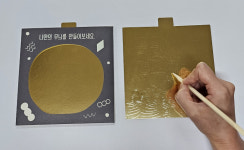 유아들의 박물관 나들이, ‘황금이 번쩍 무늬가 쏙쏙’