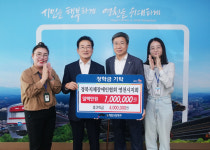 경북지체장애인협회 영천시지회, 장학금 기탁