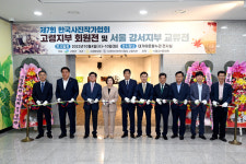 제7회 한국사진작가협회 고령지부 회원전 개최