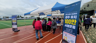 제13회 외동읍민체육대회 및 한마당축제 개최