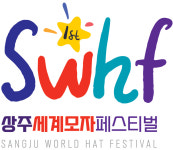 2023 상주세계모자페스티벌 13일 경상감영공원서 개막