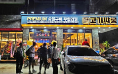 고기집창업 프랜차이즈 ‘고기싸롱’, 가맹점 93호점 돌파