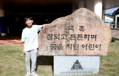 [기획특집] 행복한 작은학교 (21) 김천시 직지초등학교