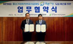 근로복지공단 대구본부·대구어린이집연합회, 업무협약