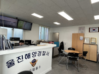 장윤석 울진해경서장, 강구파출소 리모델링 현장 점검