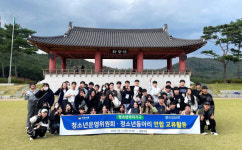 경주 화랑마을-울주남부청소년수련관 교류활동 가져