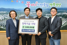 경산시건축사회, 경산시에 장학금 300만원 기탁