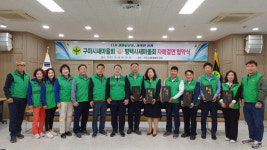 구미시‧평택시 새마을회, 자매결연 체결