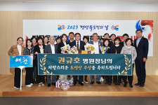 권규호 예천권병원 원장, 경북도민상 수상