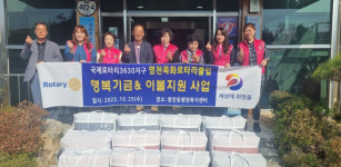 영천 목화로타리클럽, 소외계층에 이불매트·성금 전달