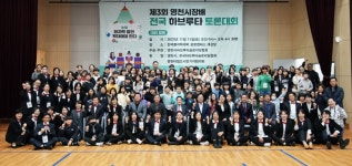 제3회 영천시장배 전국 하브루타 토론대회 개최