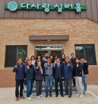 상주시 신흥동, 다사랑 실버홈 개원