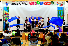 [기획특집] 행복한 작은학교 (30) 문경시 점촌북초등학교