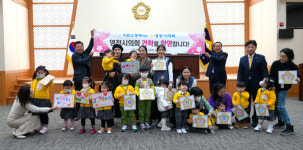영천 시립문외센트럴어린이집 원생, 영천시의회 견학 및 체험