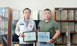 탐정법인 루미노케이, 대구적십자사 ‘씀씀이가 바른 기업’가입