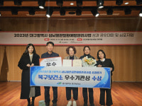 대구 북구보건소, 심뇌혈관질환관리사업 성과평가 우수상