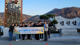 MZ다운 소도시 여행 ‘상주곧감 팸투어’ 성료
