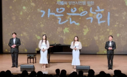 제16회 영천시민을 위한 가을음악회 개최